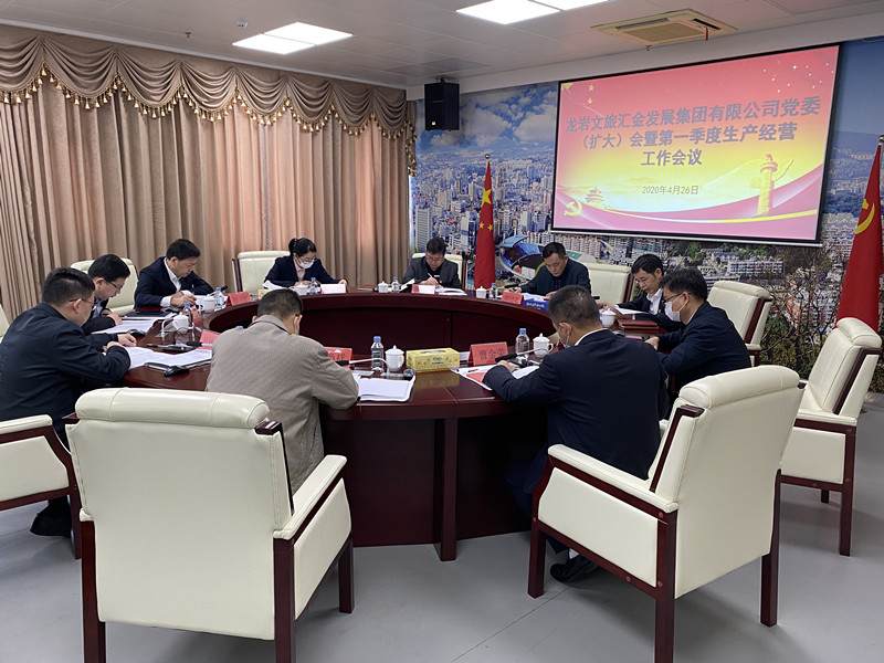 158805754110545798.jpg 盛世集团官网2020年第一季度出产经营分析会2_副本.jpg